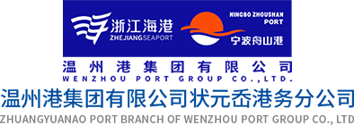 集装箱入口流程 
