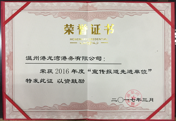 企业声誉 
