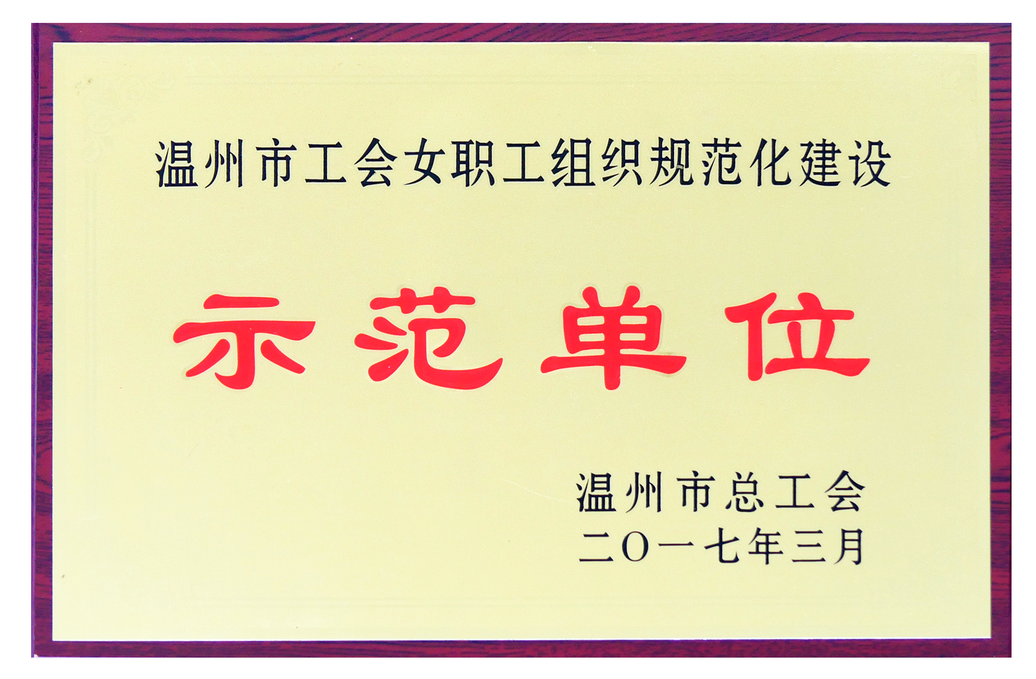 企业声誉 
