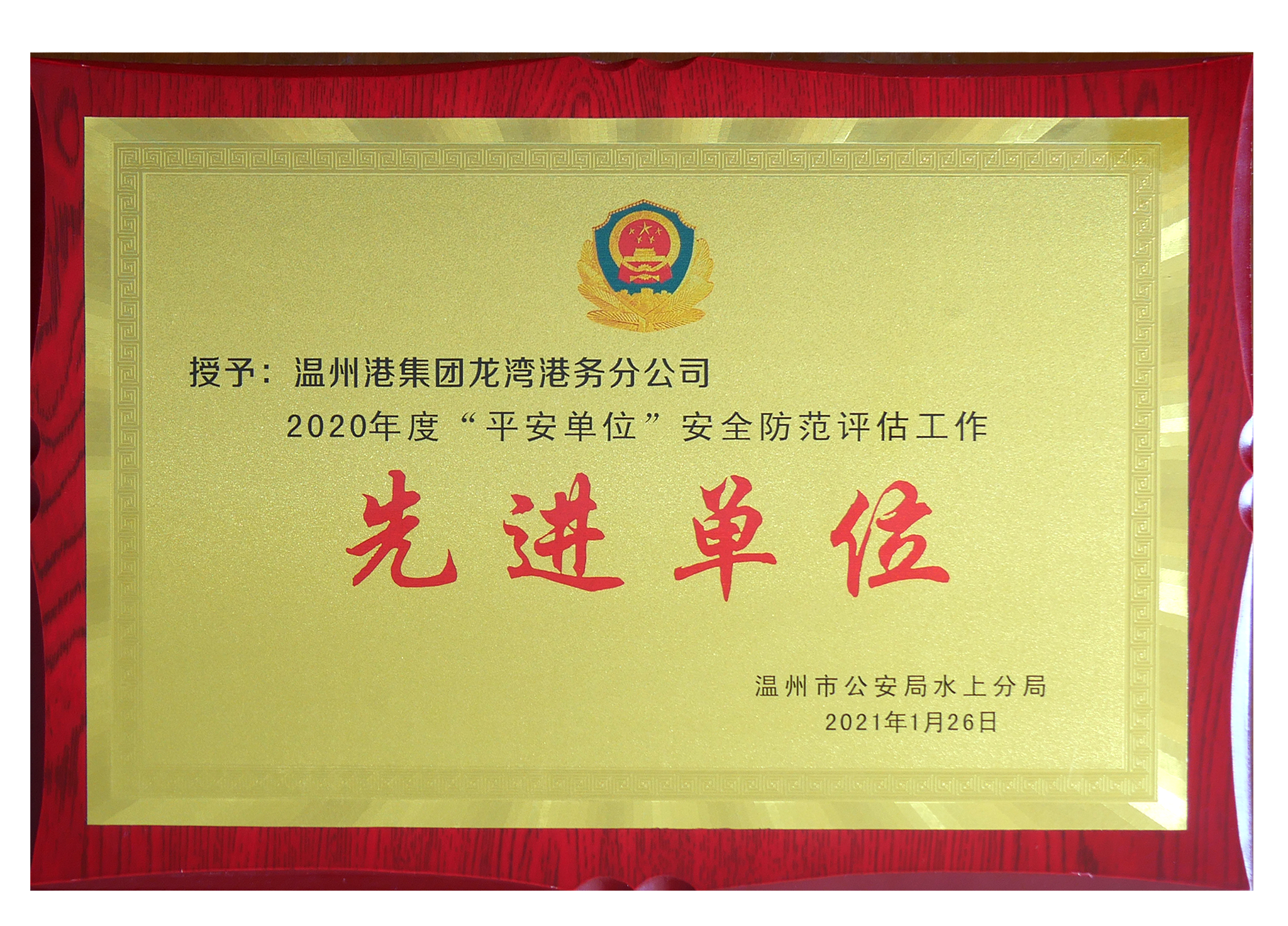 企业声誉 
