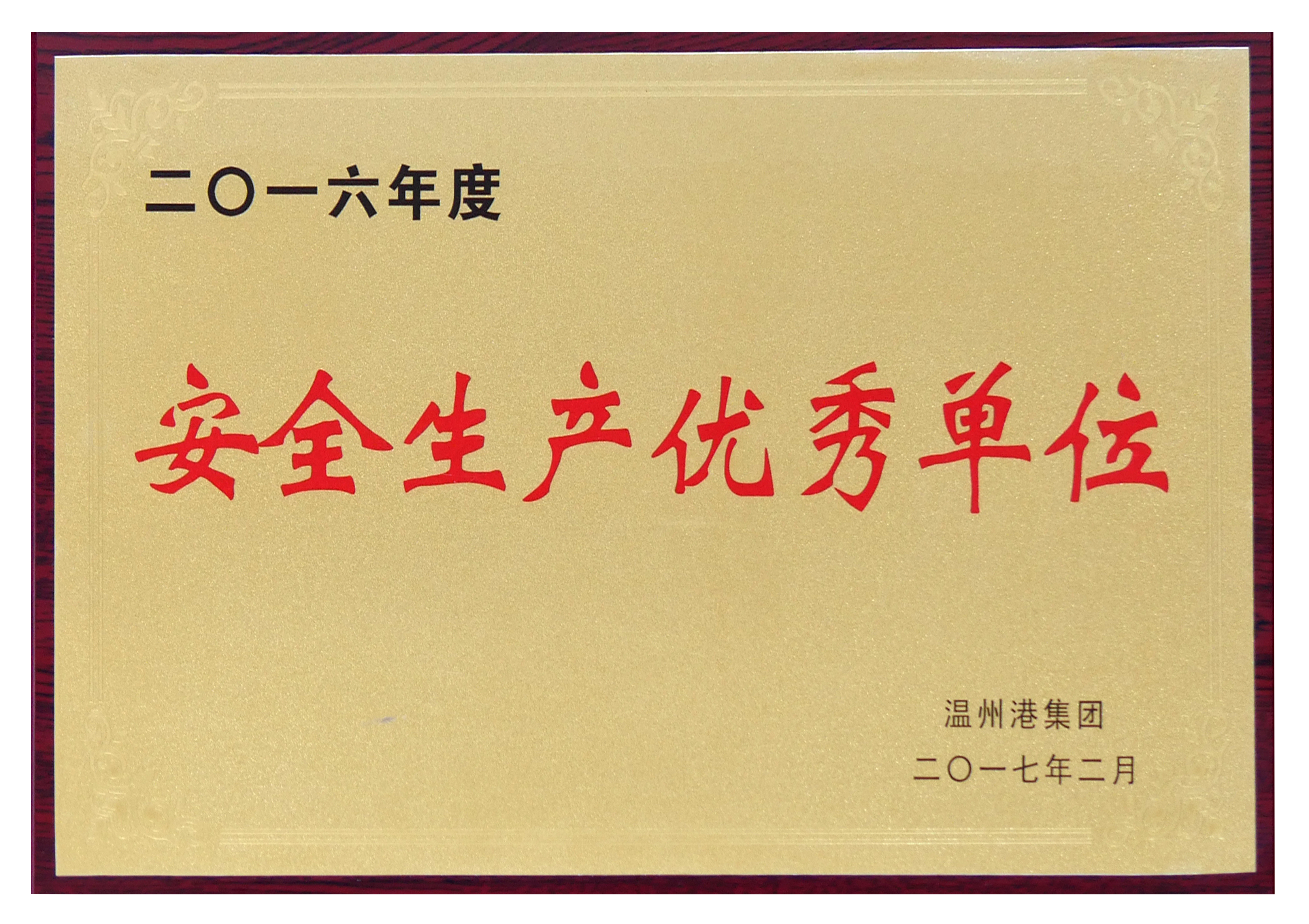企业声誉 