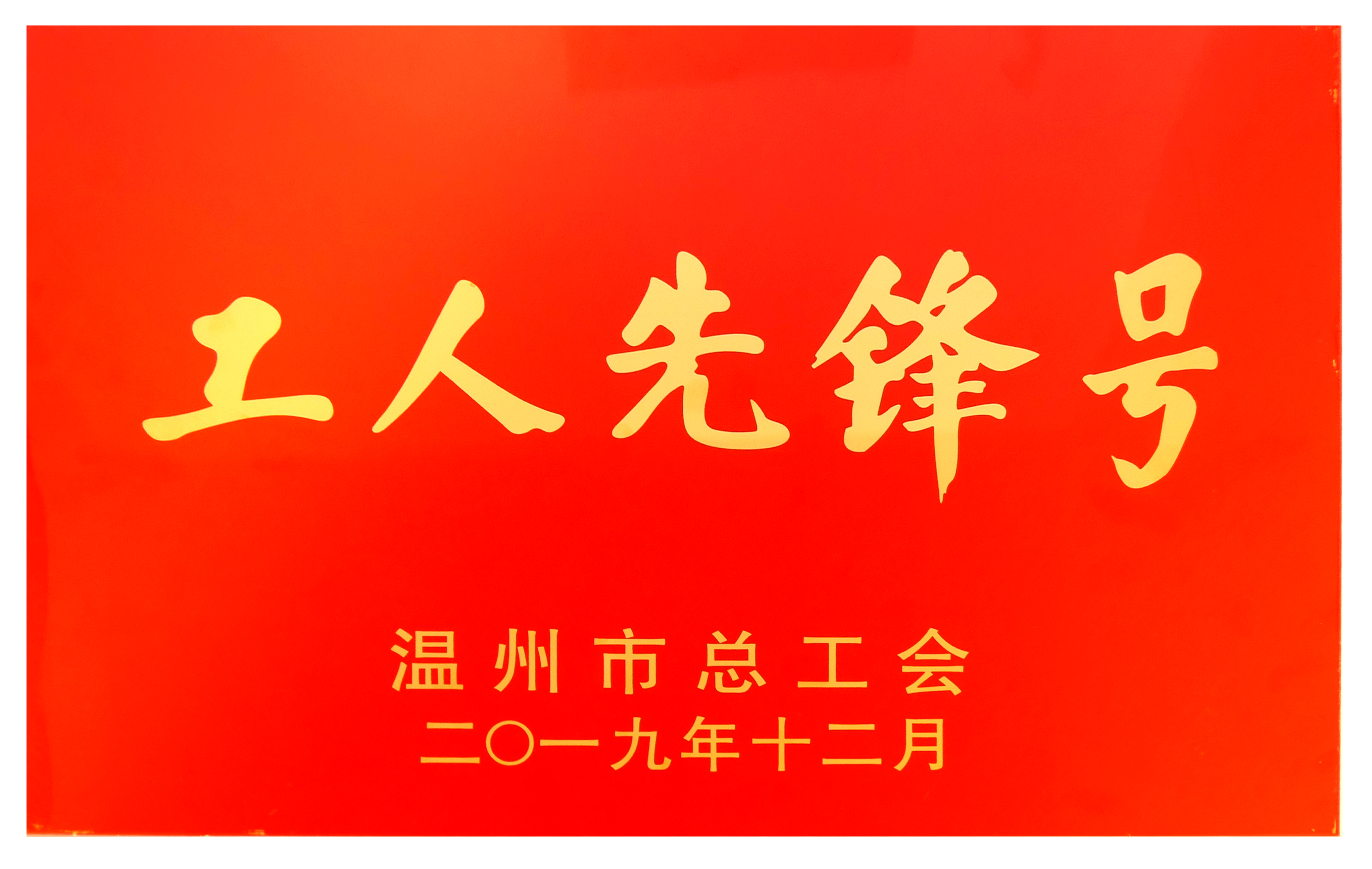 企业声誉 