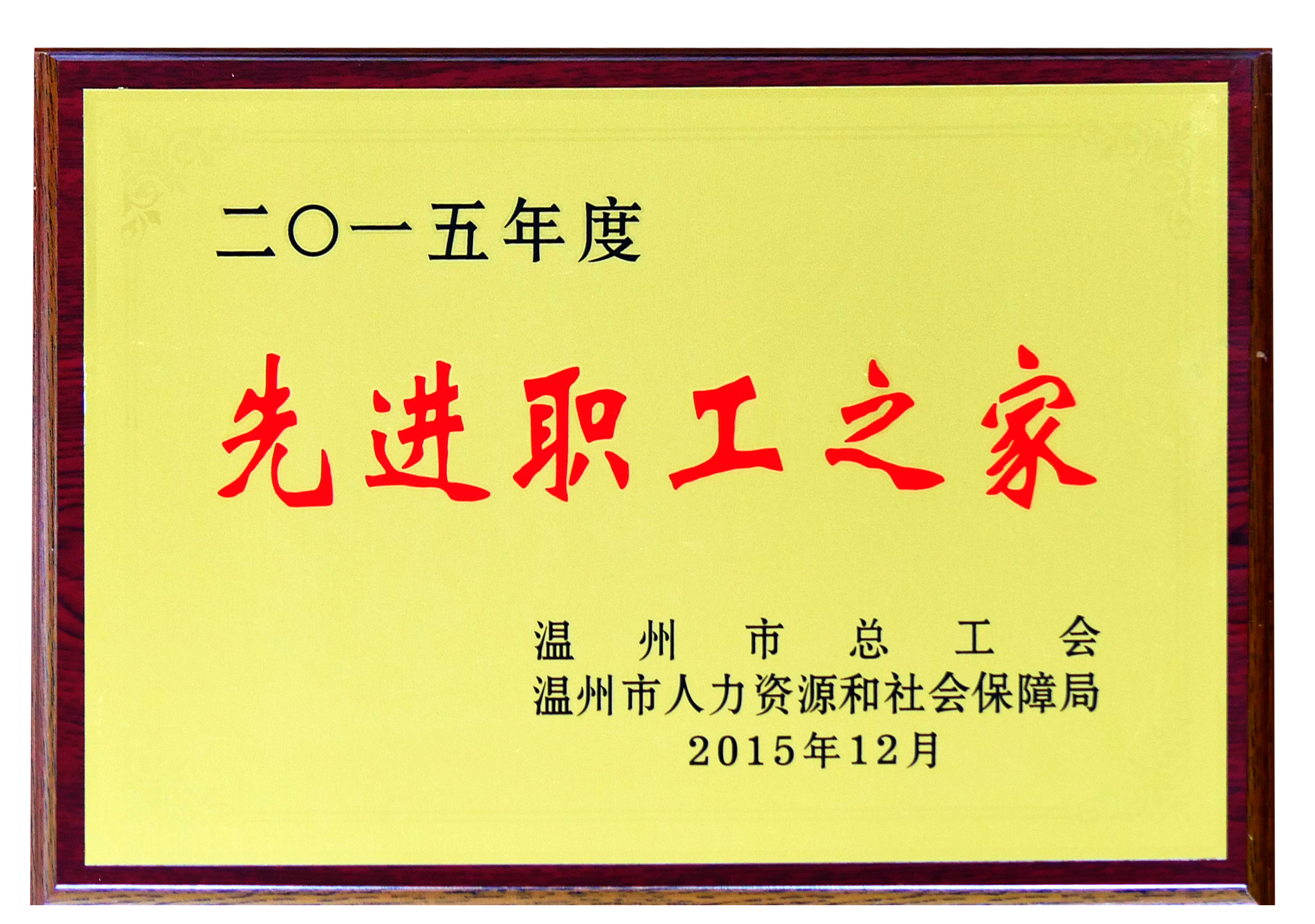 企业声誉 