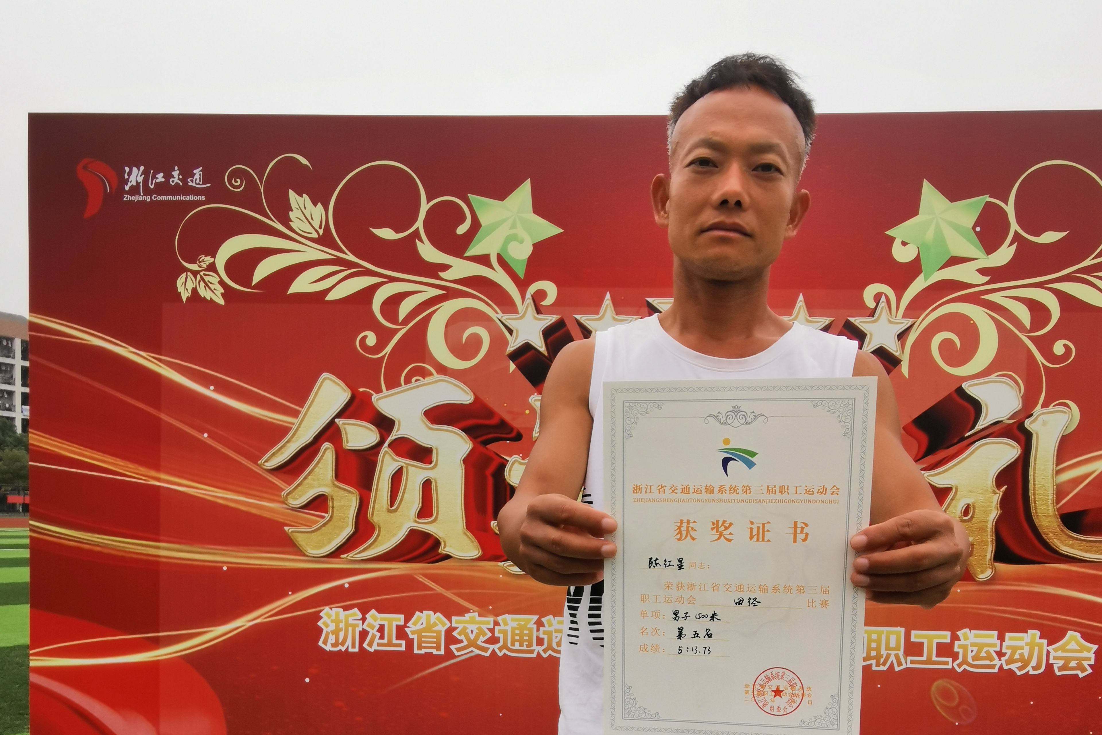 员工风范 