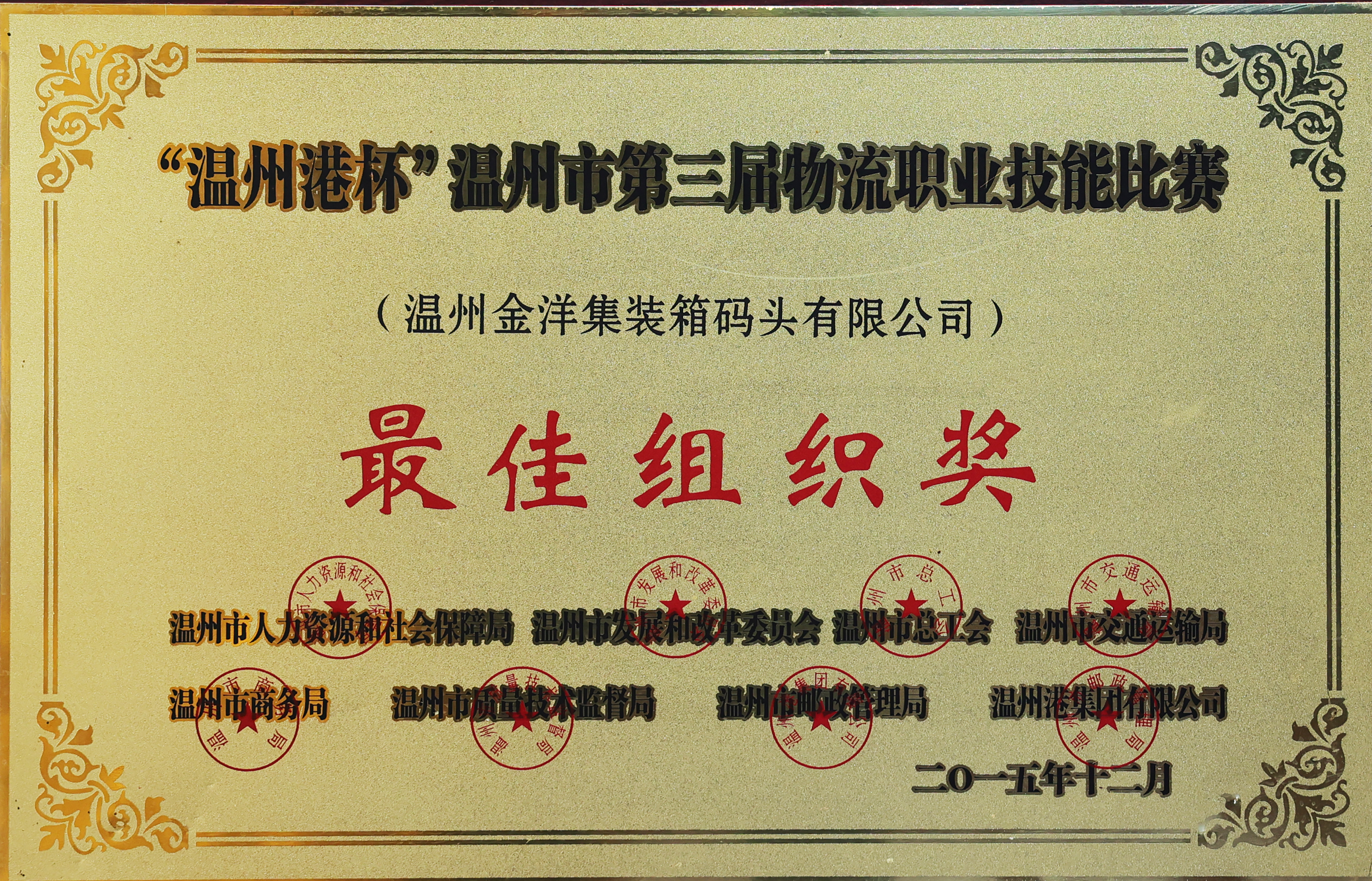 企业声誉 