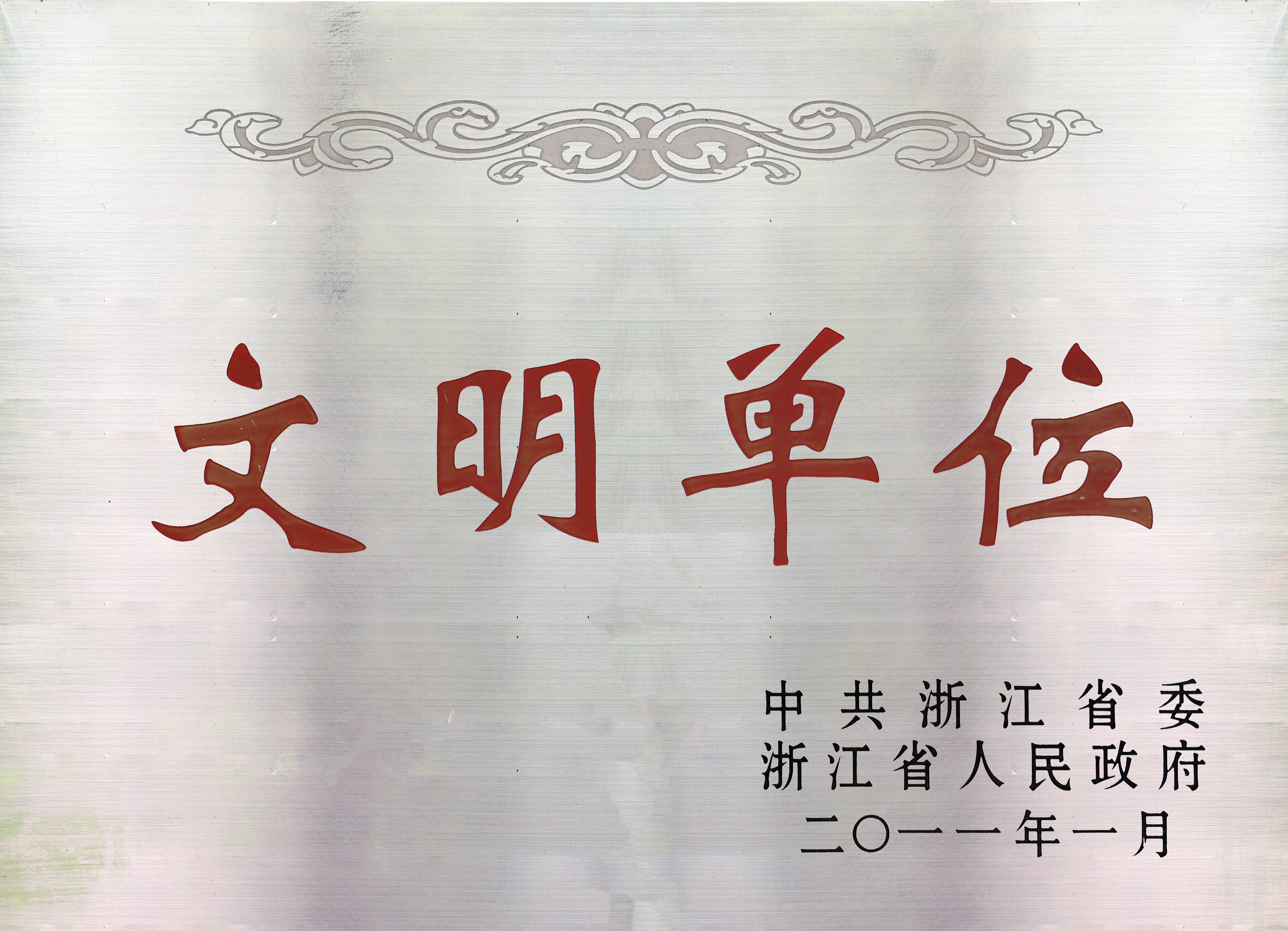 企业声誉 