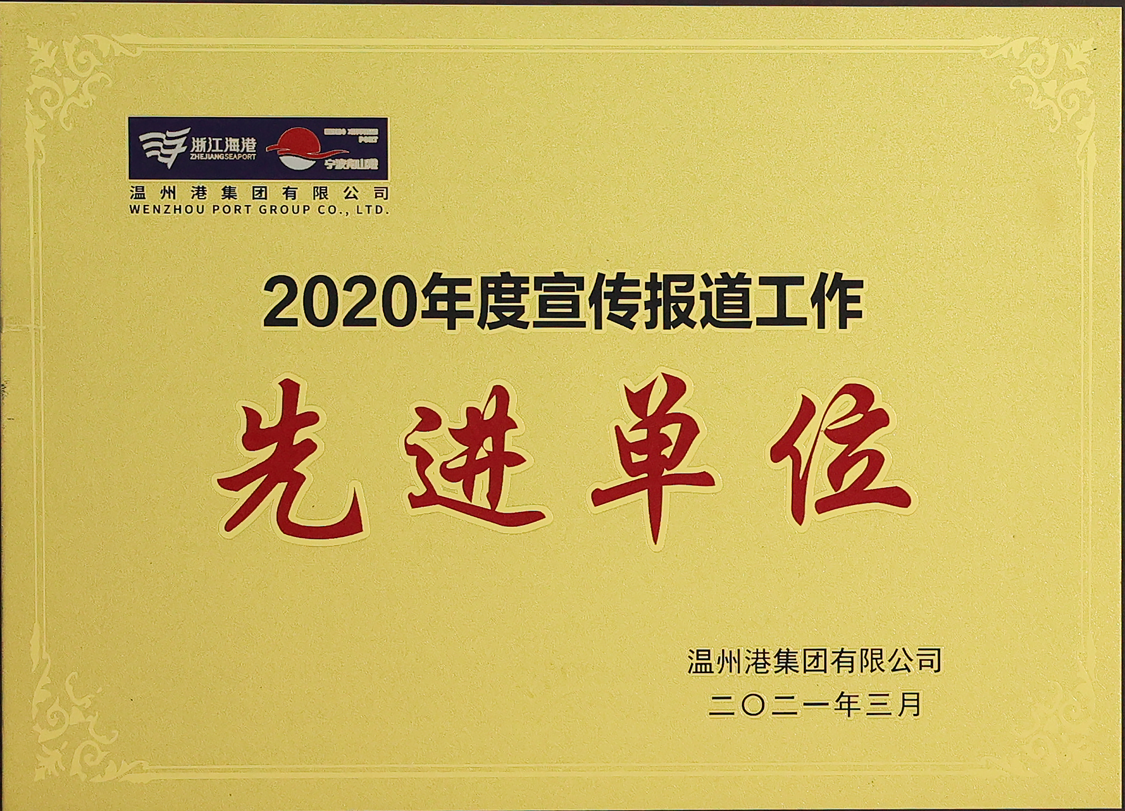 企业声誉 