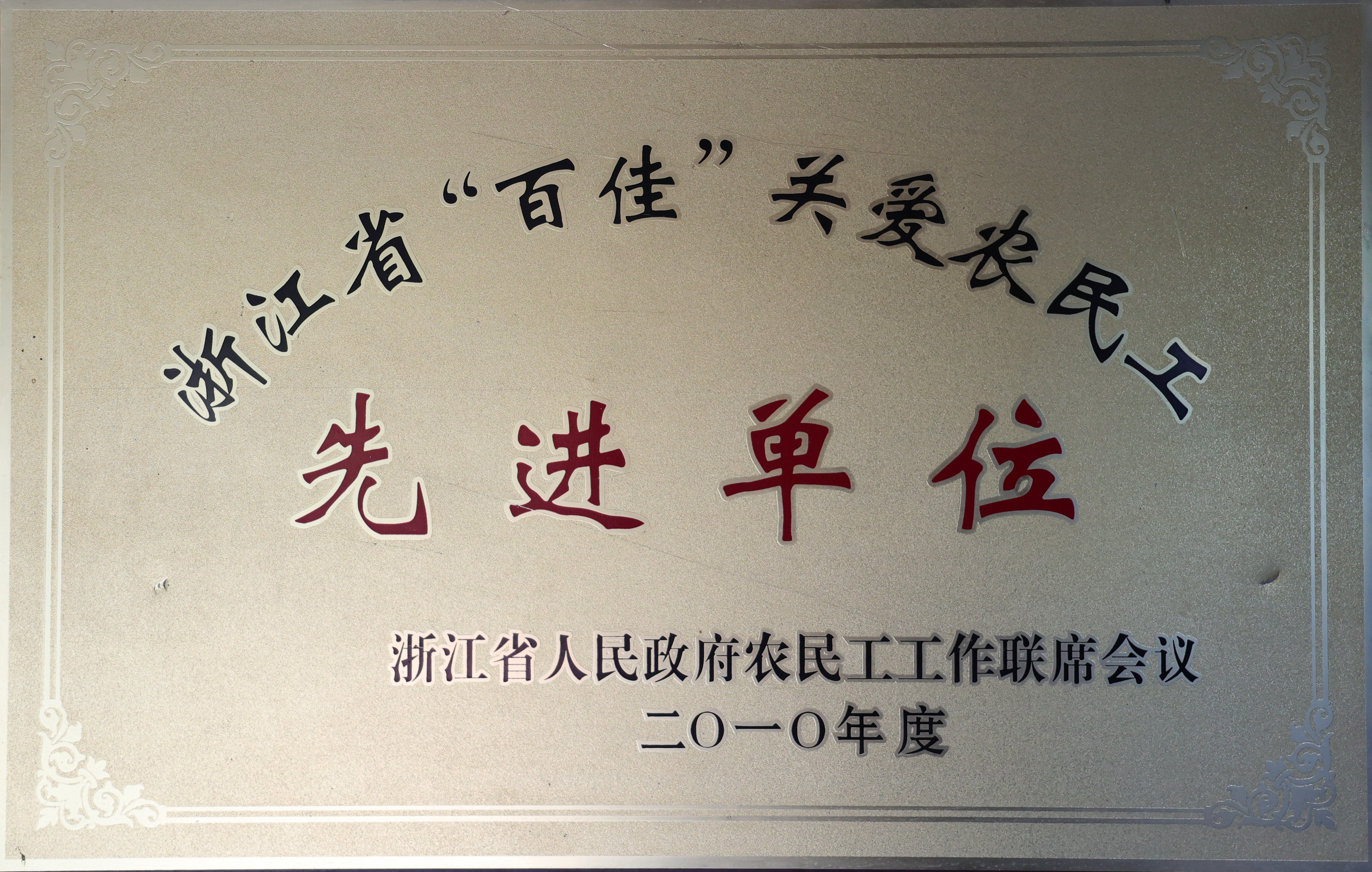 企业声誉 