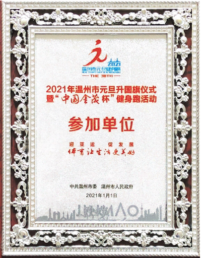 企业声誉 