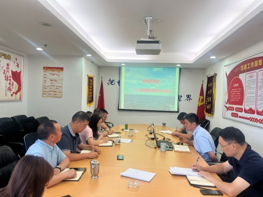 温州港引航站召开2025年“清静生产月” 活动暨年度防台事情聚会