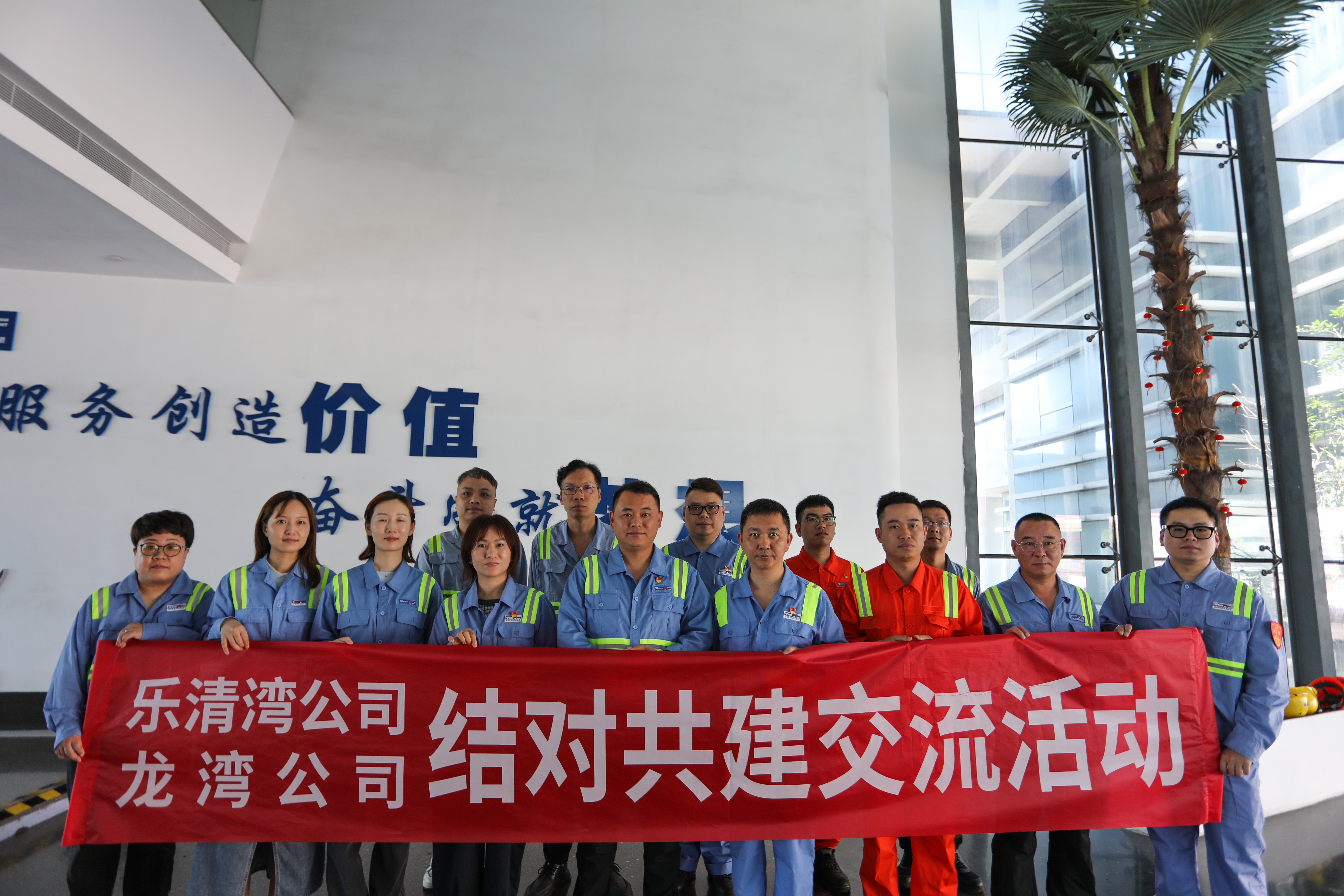 交流互鉴促提升，，携手共建营生长 ——乐清湾公司与龙湾公司开展结对共建活动