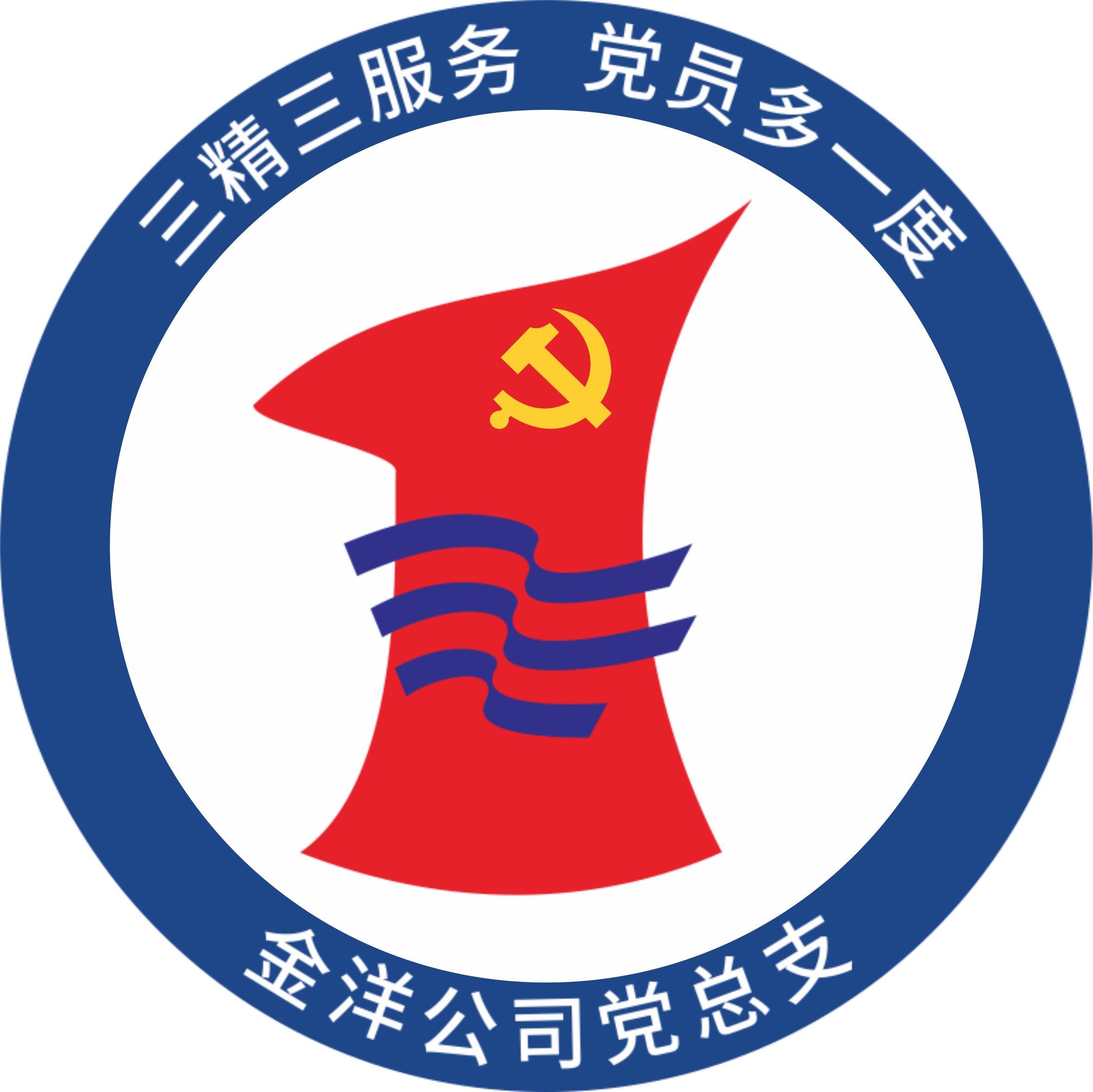 三精三服务，，，党员多一度丨党总支