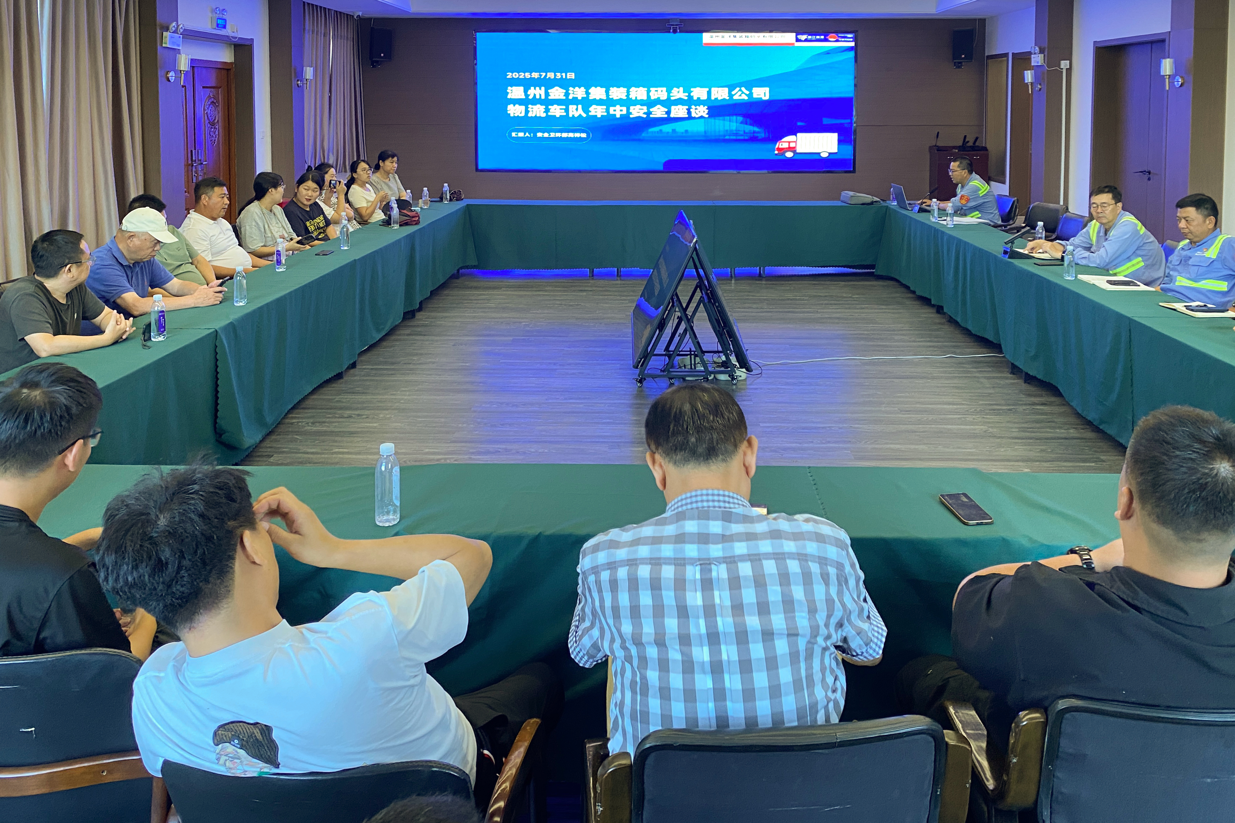 金洋公司召开物流车队年中清静座谈会
