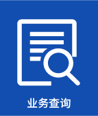 先进单位 